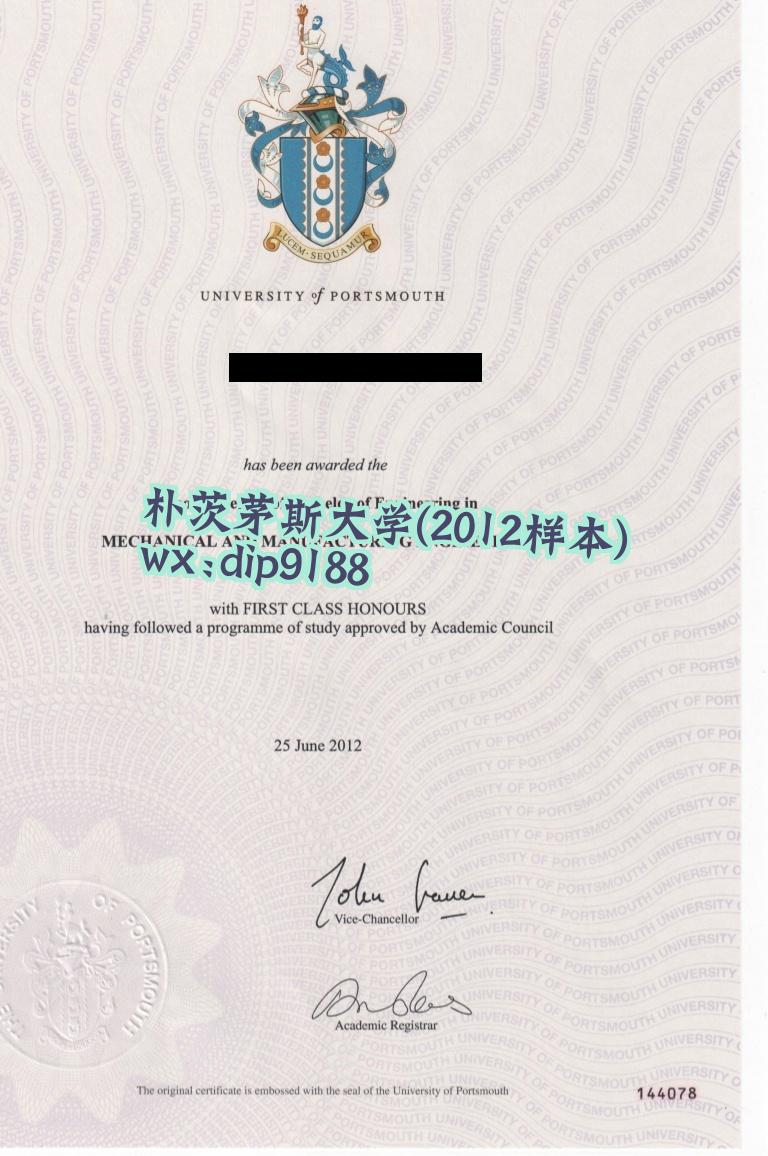 朴茨茅斯大学学历2012毕业证样本图
