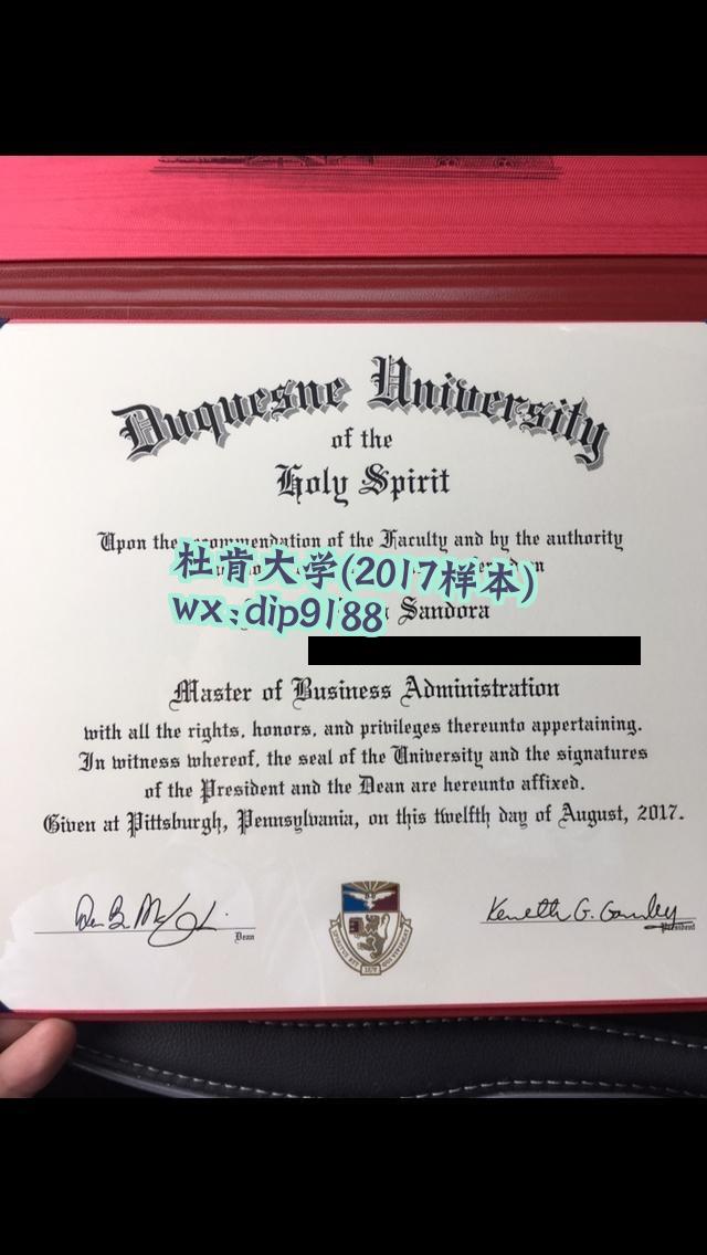 杜肯大学学历2017毕业证样本图