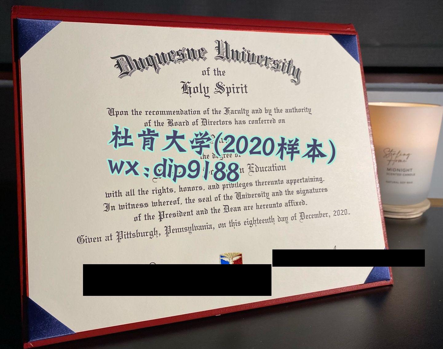 杜肯大学学历2020毕业证样本图