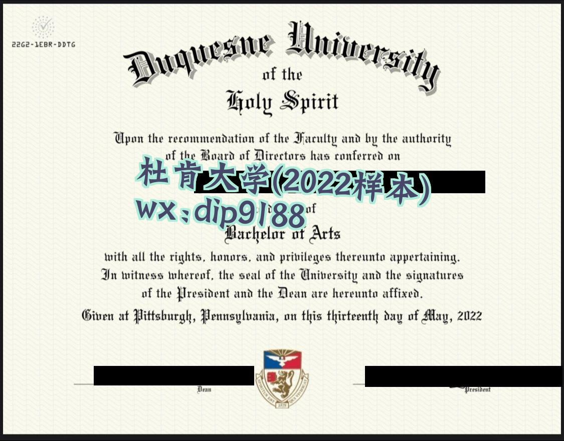 杜肯大学学历2022毕业证样本图