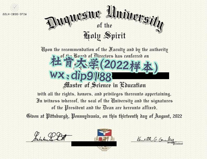 杜肯大学学历2022毕业证样本图