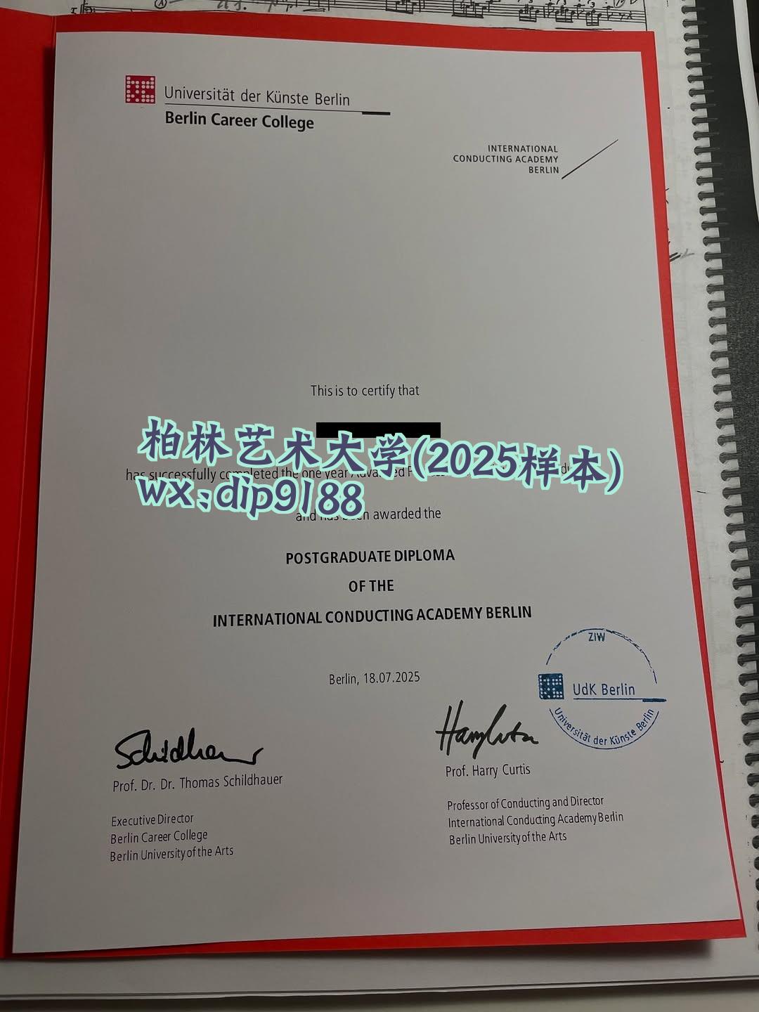 柏林艺术大学学历2025毕业证样本图