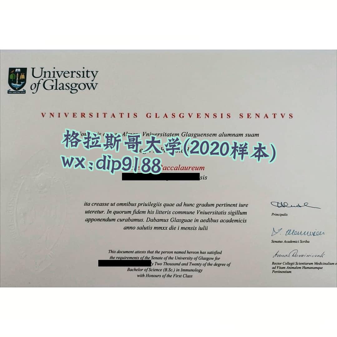 格拉斯哥大学学历2020毕业证样本图