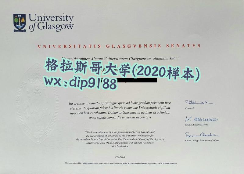 格拉斯哥大学学历2020毕业证样本图