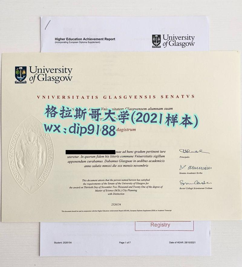 格拉斯哥大学学历2021毕业证样本图