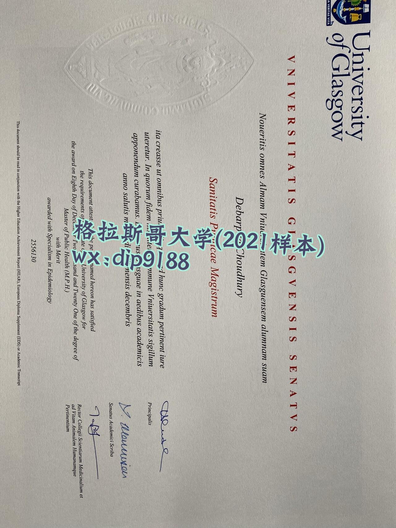 格拉斯哥大学学历2021毕业证样本图