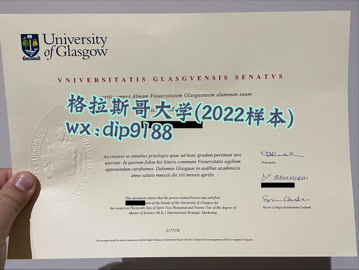 格拉斯哥大学学历2022毕业证样本图