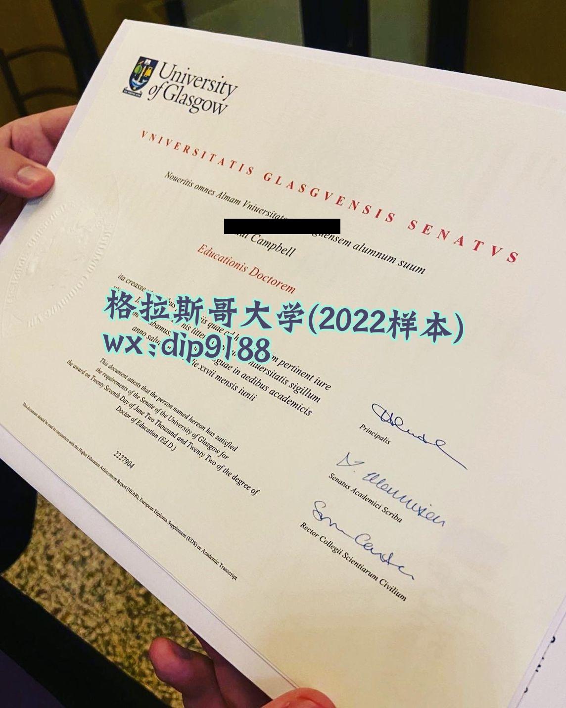 格拉斯哥大学学历2022毕业证样本图