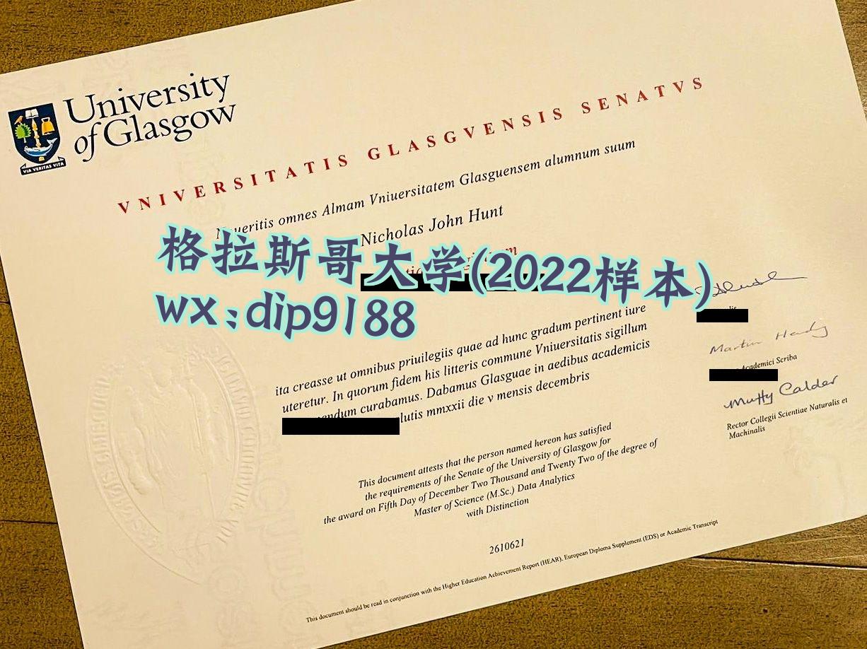 格拉斯哥大学学历2022毕业证样本图