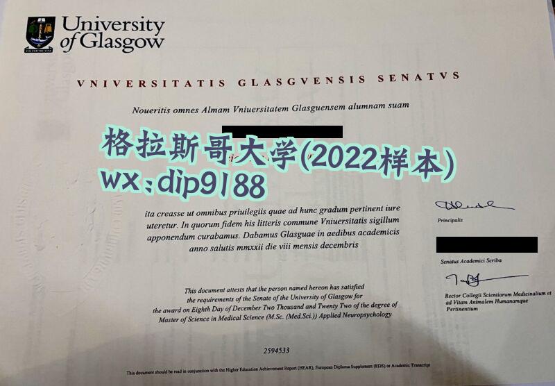 格拉斯哥大学学历2022毕业证样本图
