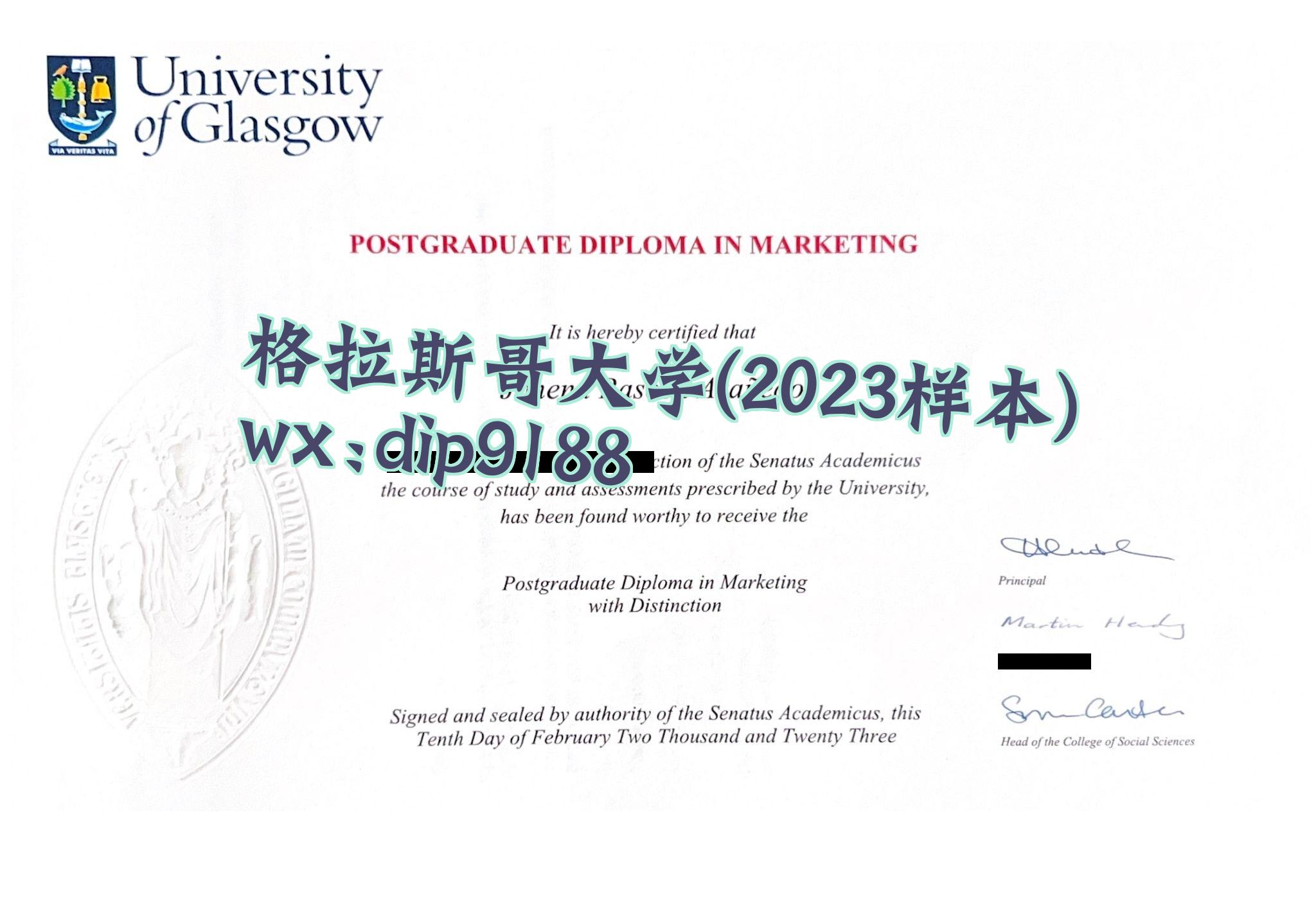 格拉斯哥大学学历2023毕业证样本图