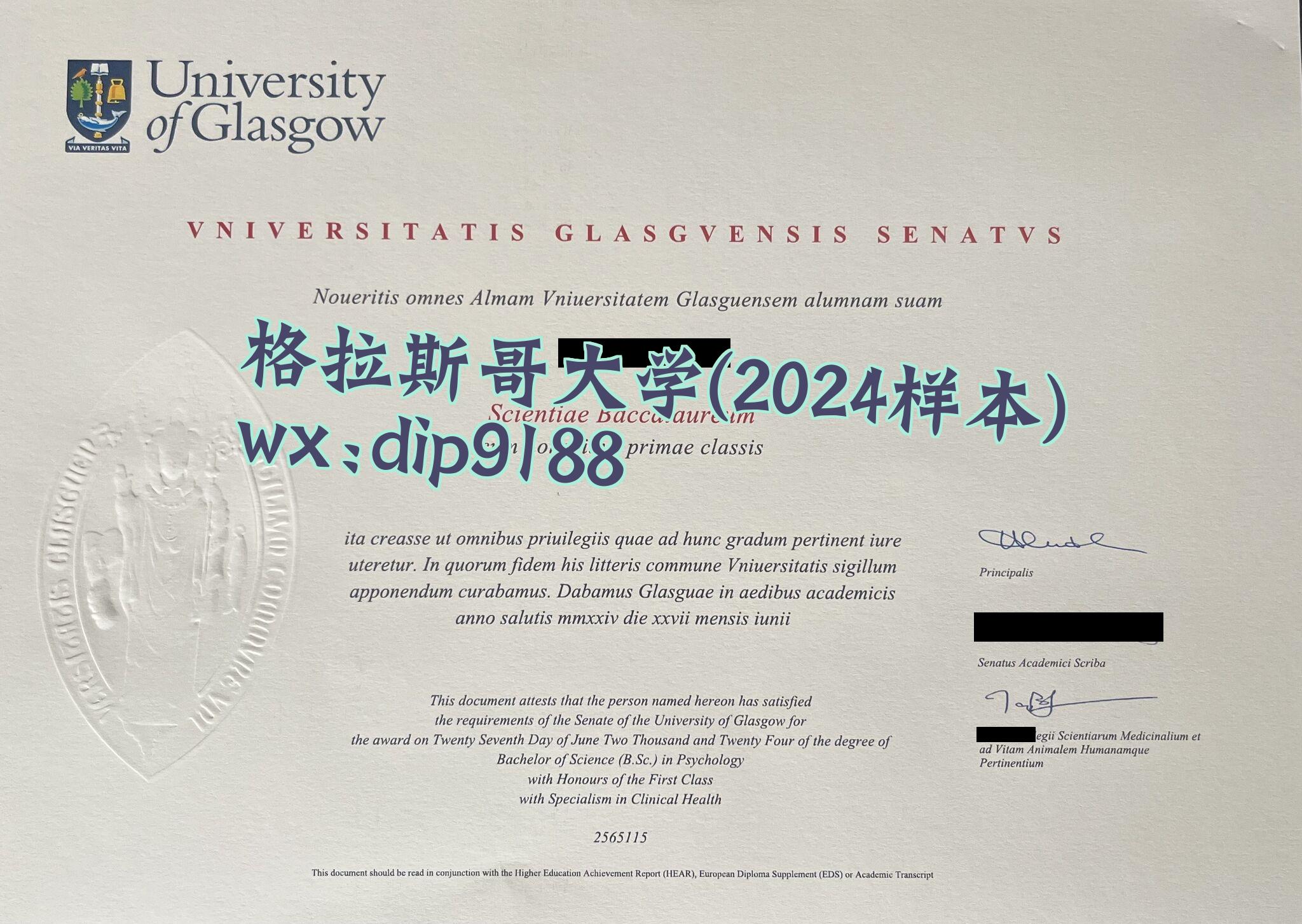 格拉斯哥大学学历2024毕业证样本图