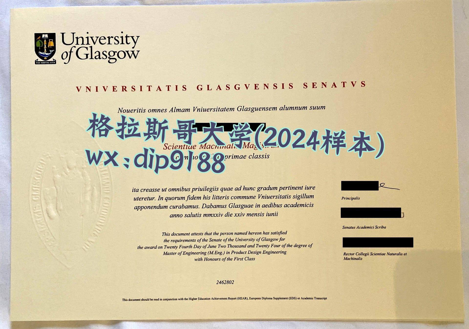 格拉斯哥大学学历2024毕业证样本图