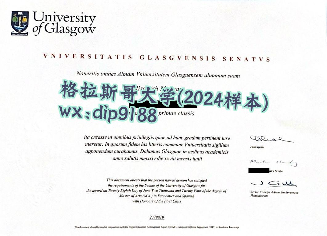 格拉斯哥大学学历2024毕业证样本图