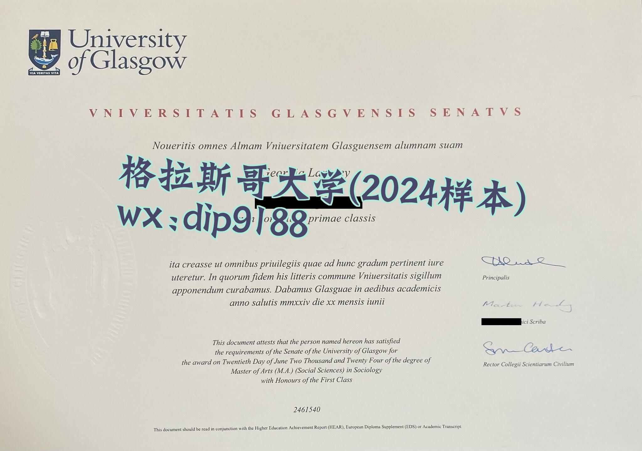 格拉斯哥大学学历2024毕业证样本图