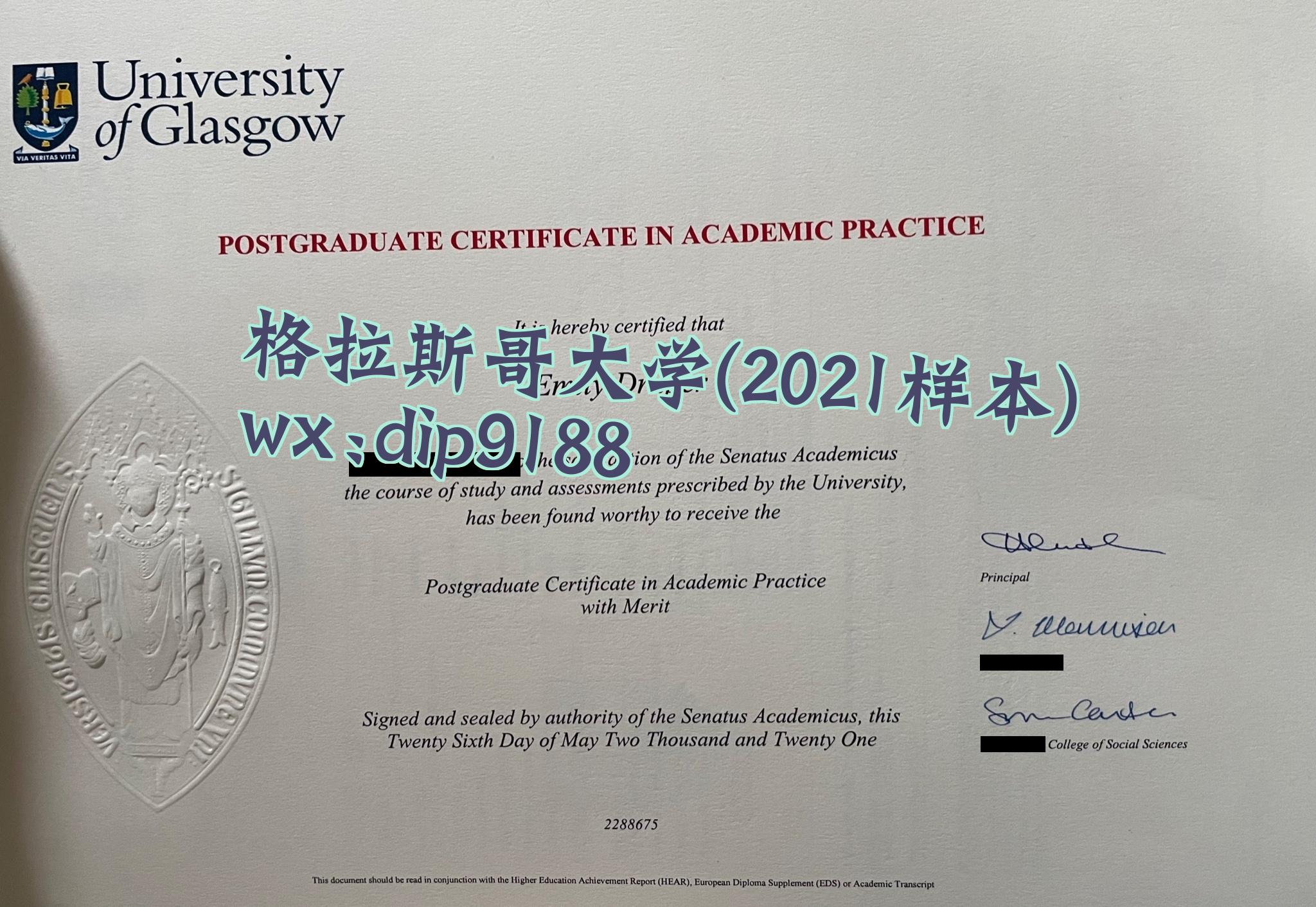 格拉斯哥大学学历2021毕业证样本图