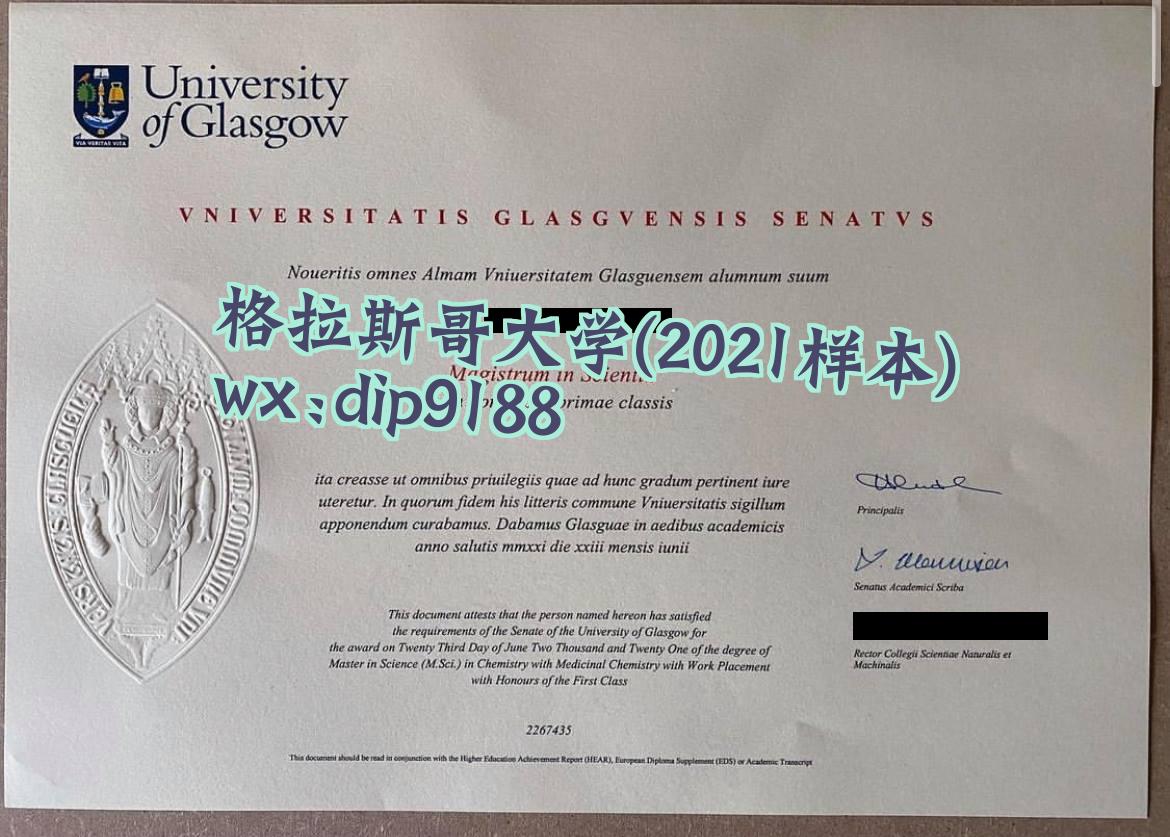 格拉斯哥大学学历2021毕业证样本图