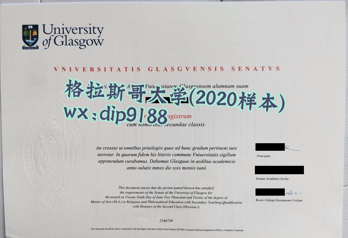格拉斯哥大学学历2020毕业证样本图