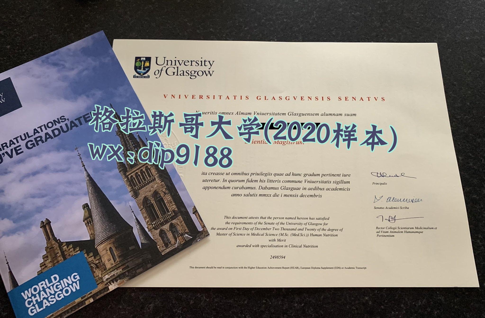 格拉斯哥大学学历2020毕业证样本图