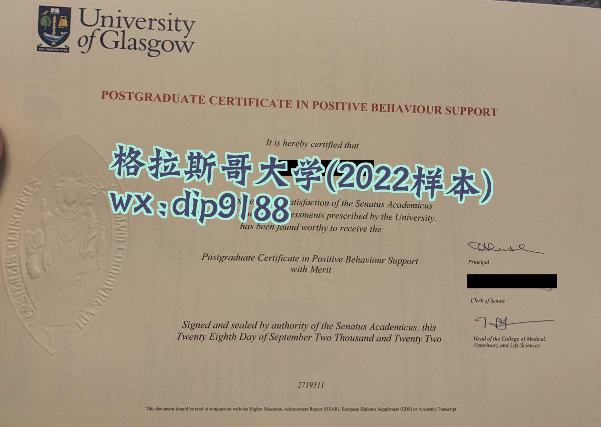 格拉斯哥大学学历2022毕业证样本图