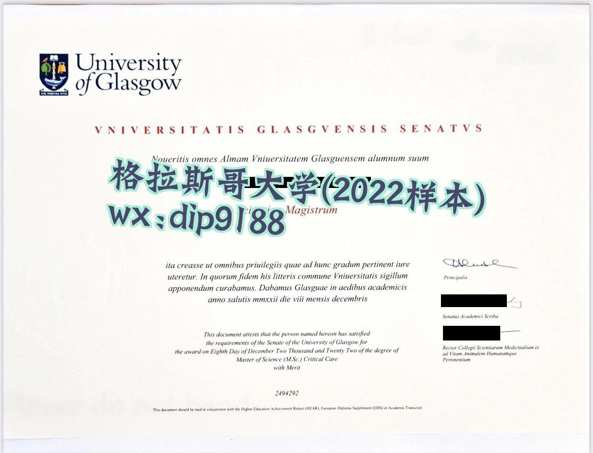 格拉斯哥大学学历2022毕业证样本图