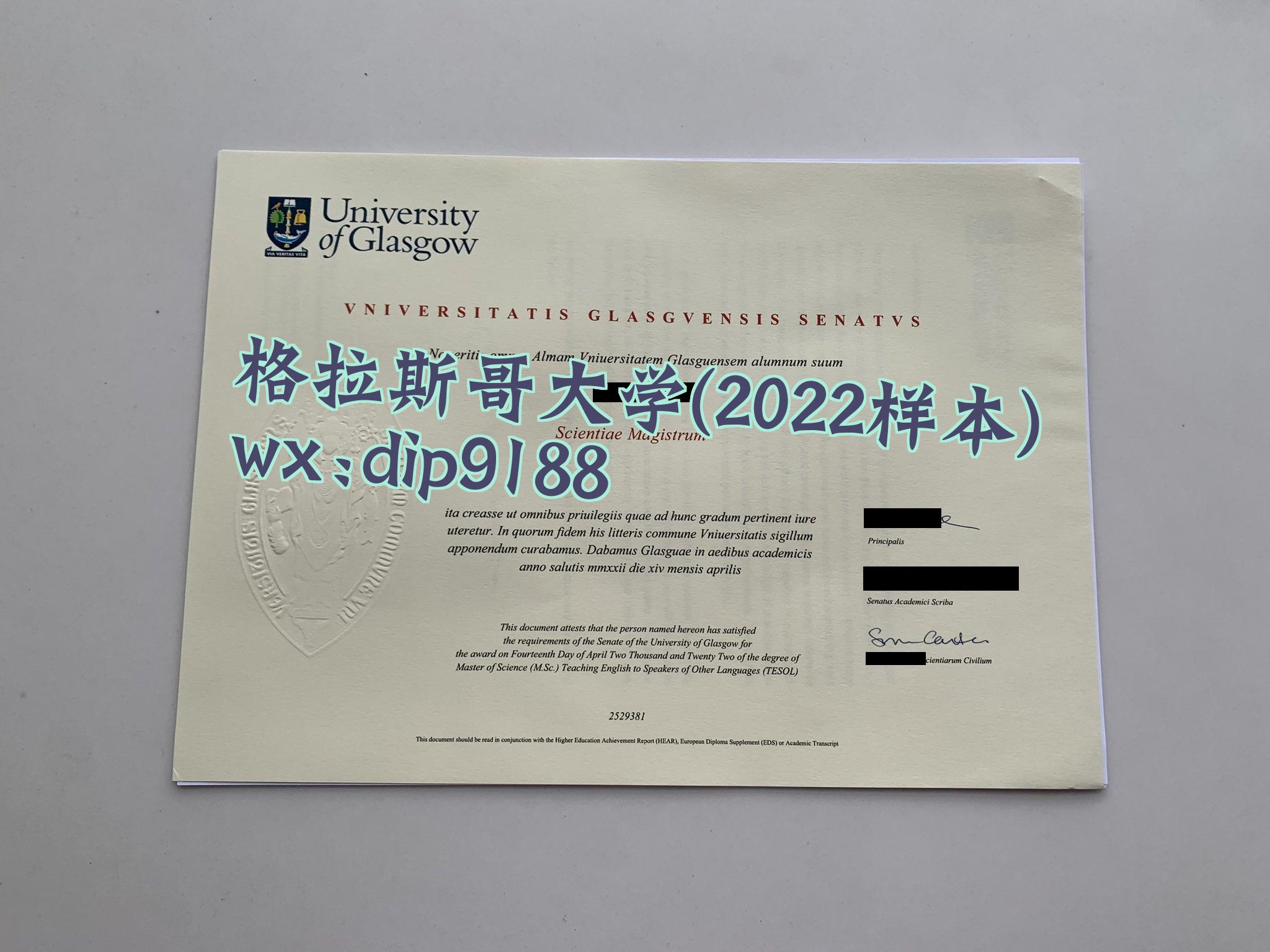 格拉斯哥大学学历2022毕业证样本图