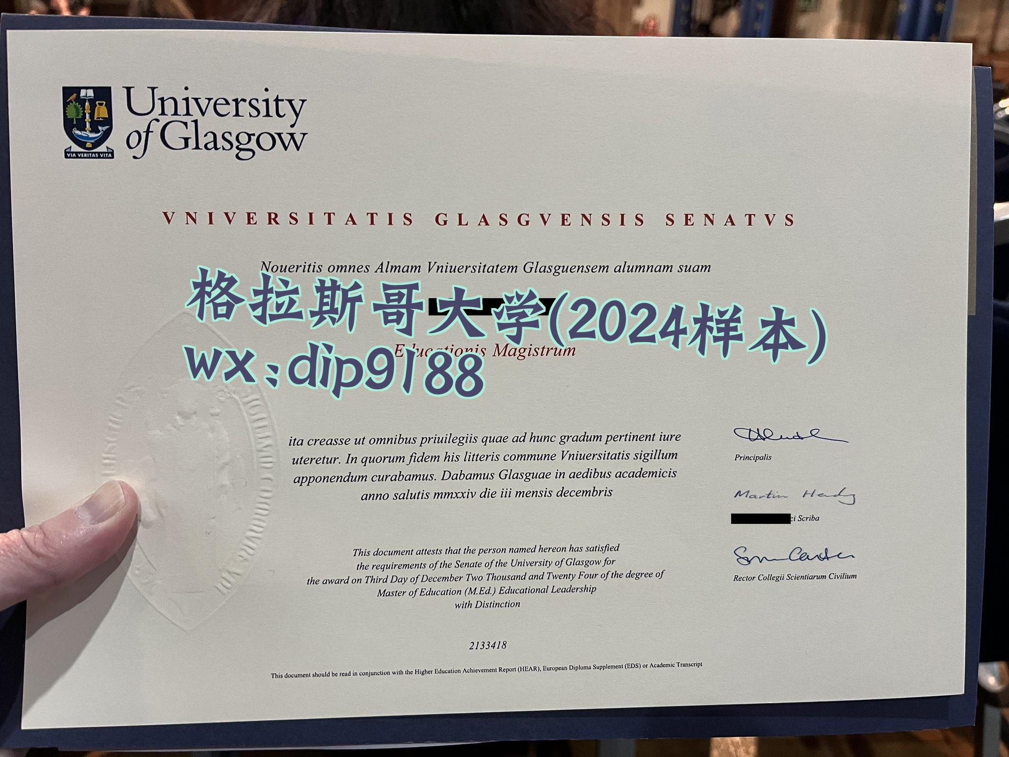格拉斯哥大学学历2024毕业证样本图