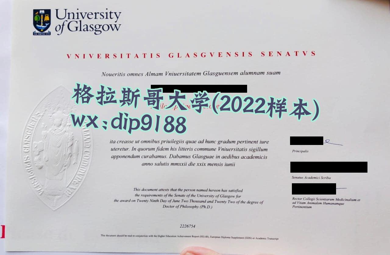 格拉斯哥大学学历2022毕业证样本图
