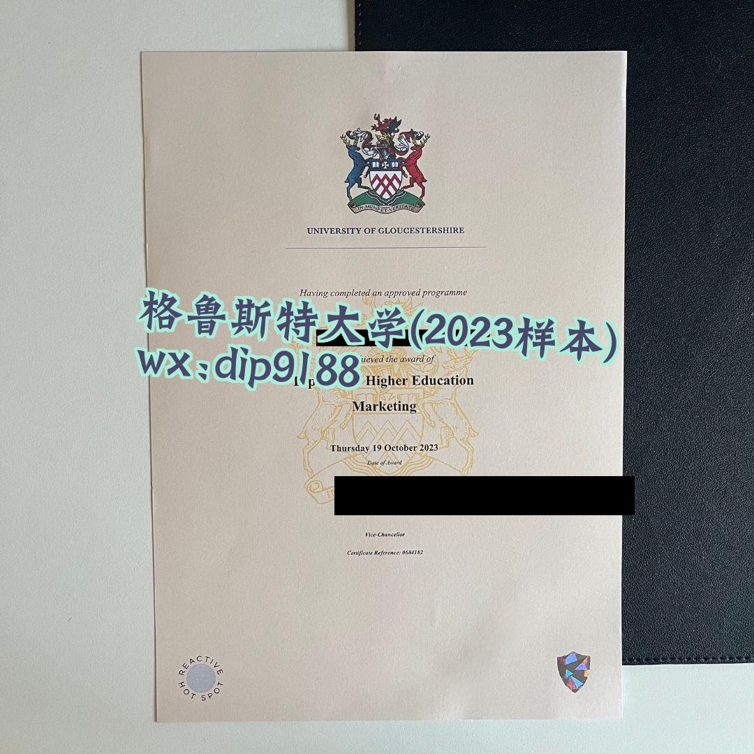 格鲁斯特大学学历2023毕业证样本图