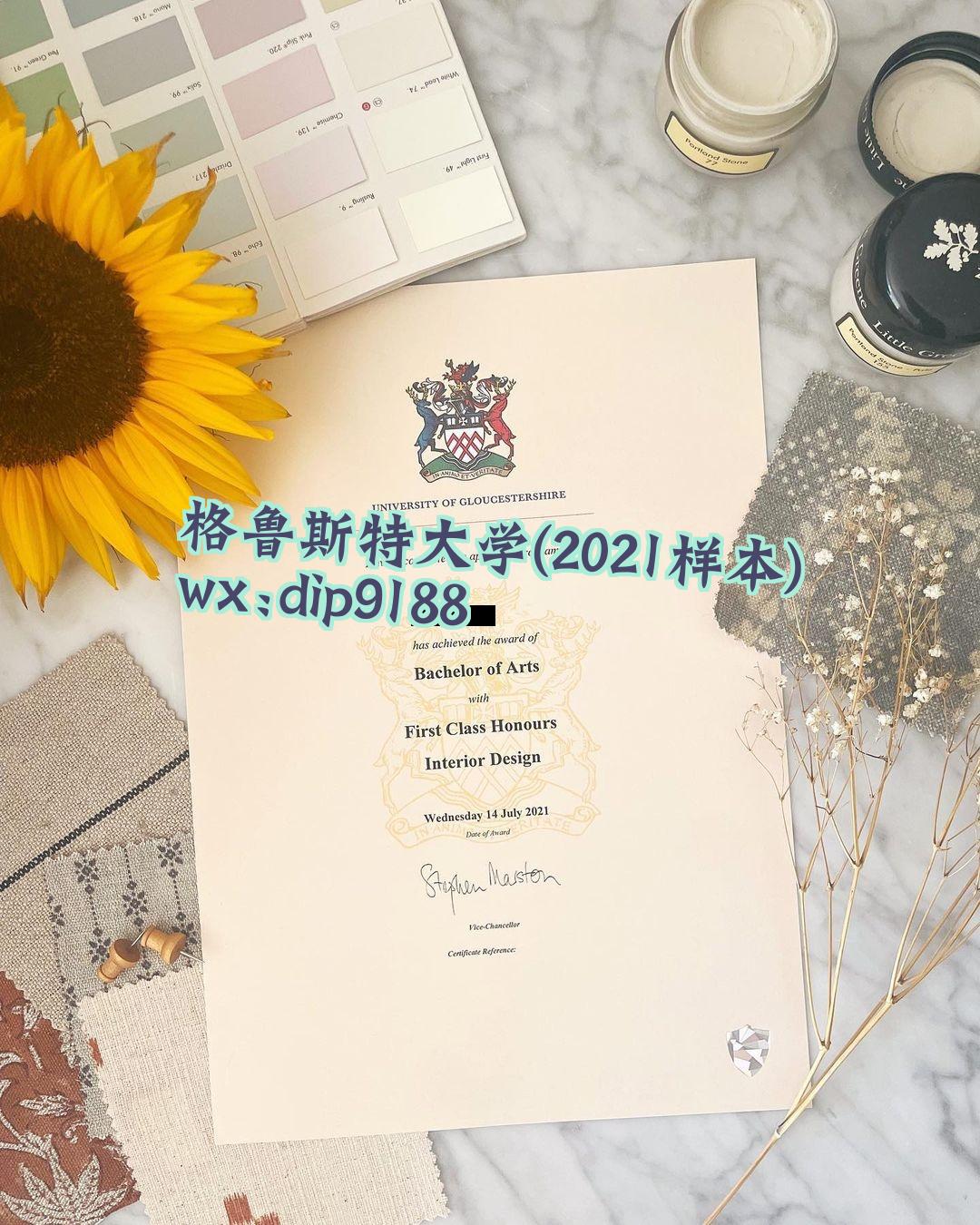 格鲁斯特大学学历2021毕业证样本图
