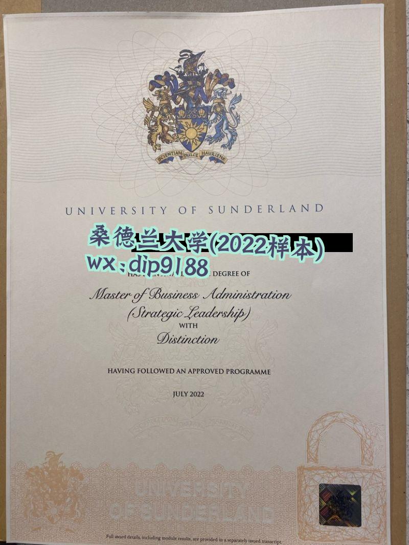 桑德兰大学学历2022毕业证样本图