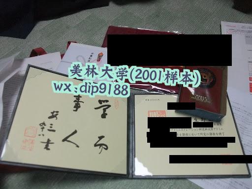 桜美林大学学历2001毕业证样本图