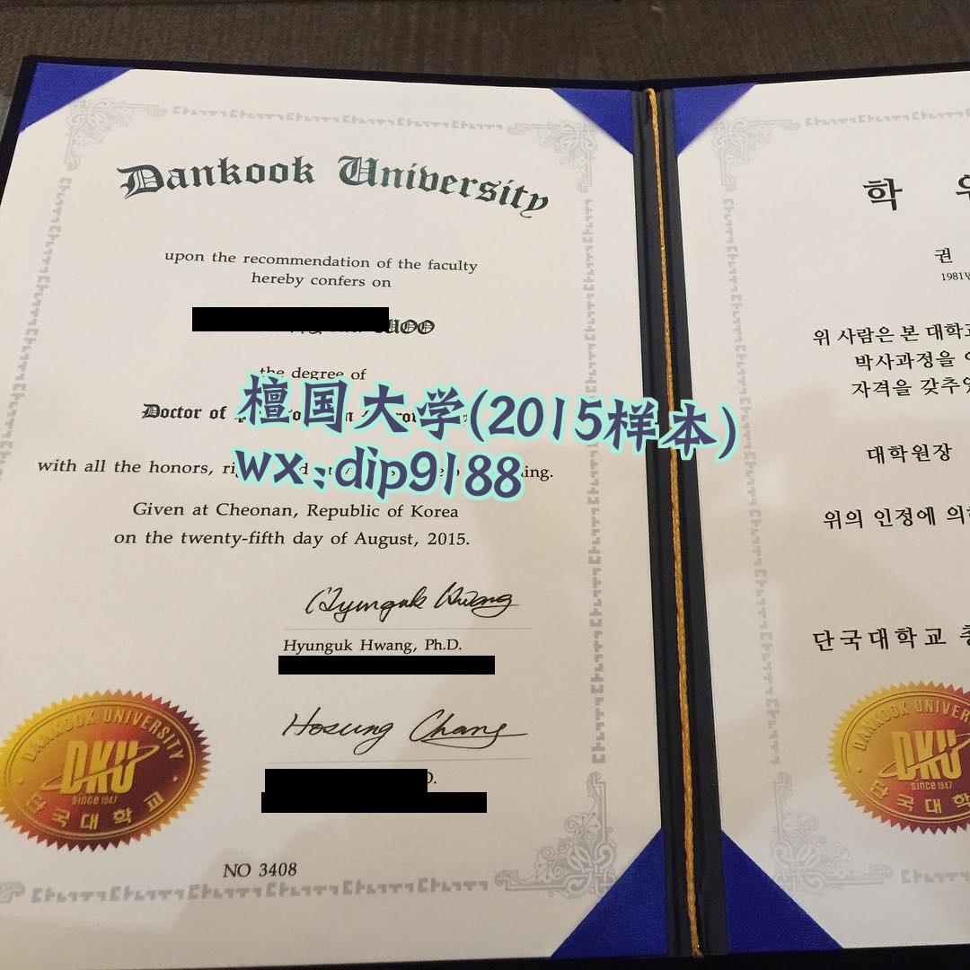 檀国大学学历2015毕业证样本图