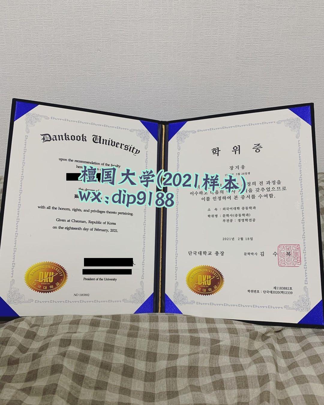 檀国大学学历2021毕业证样本图