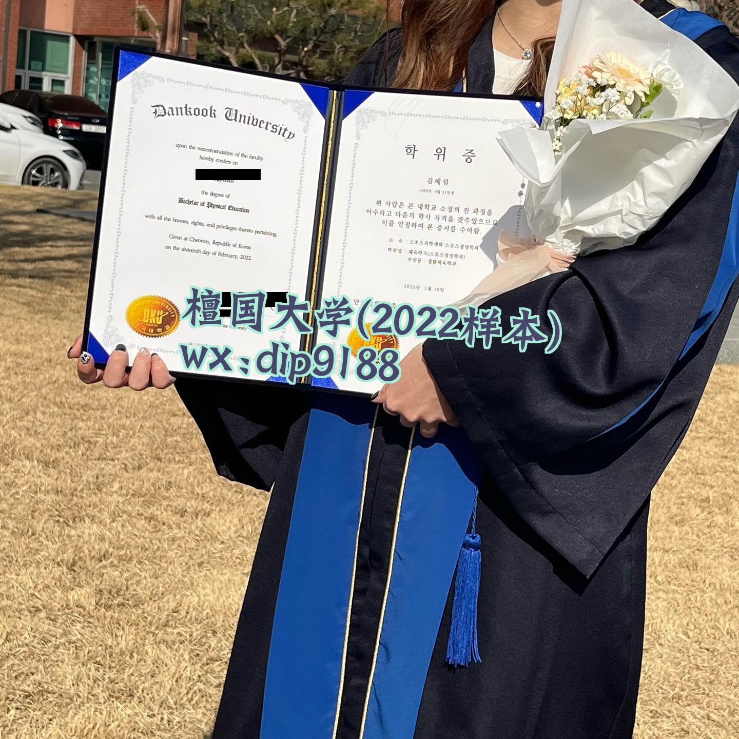 檀国大学学历2022毕业证样本图