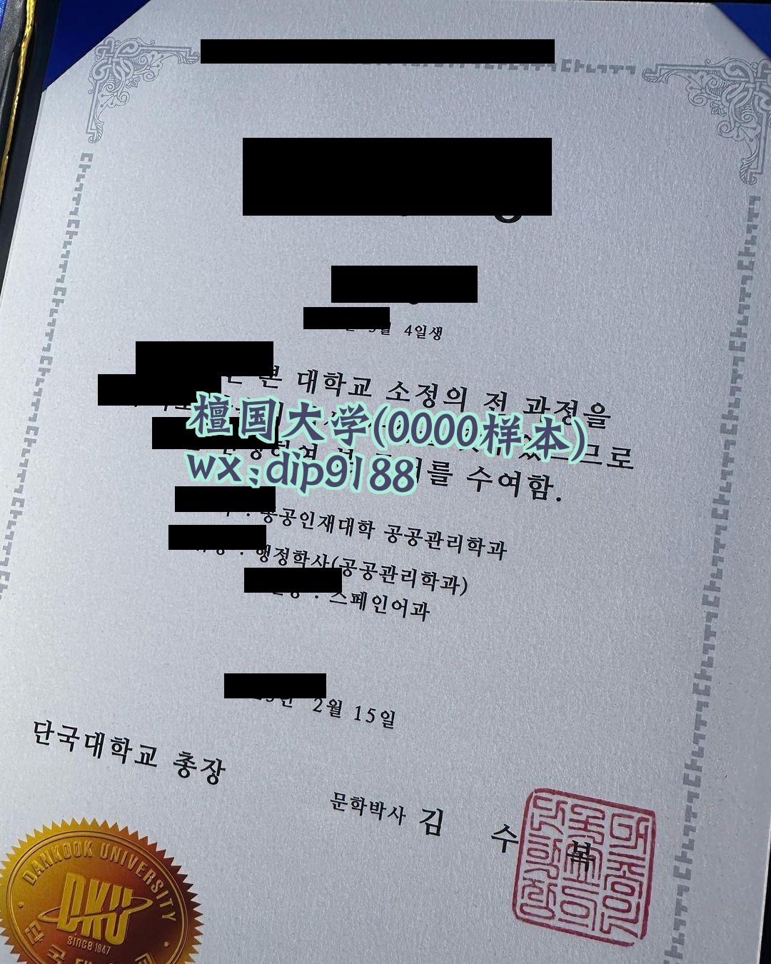 檀国大学学历0000毕业证样本图