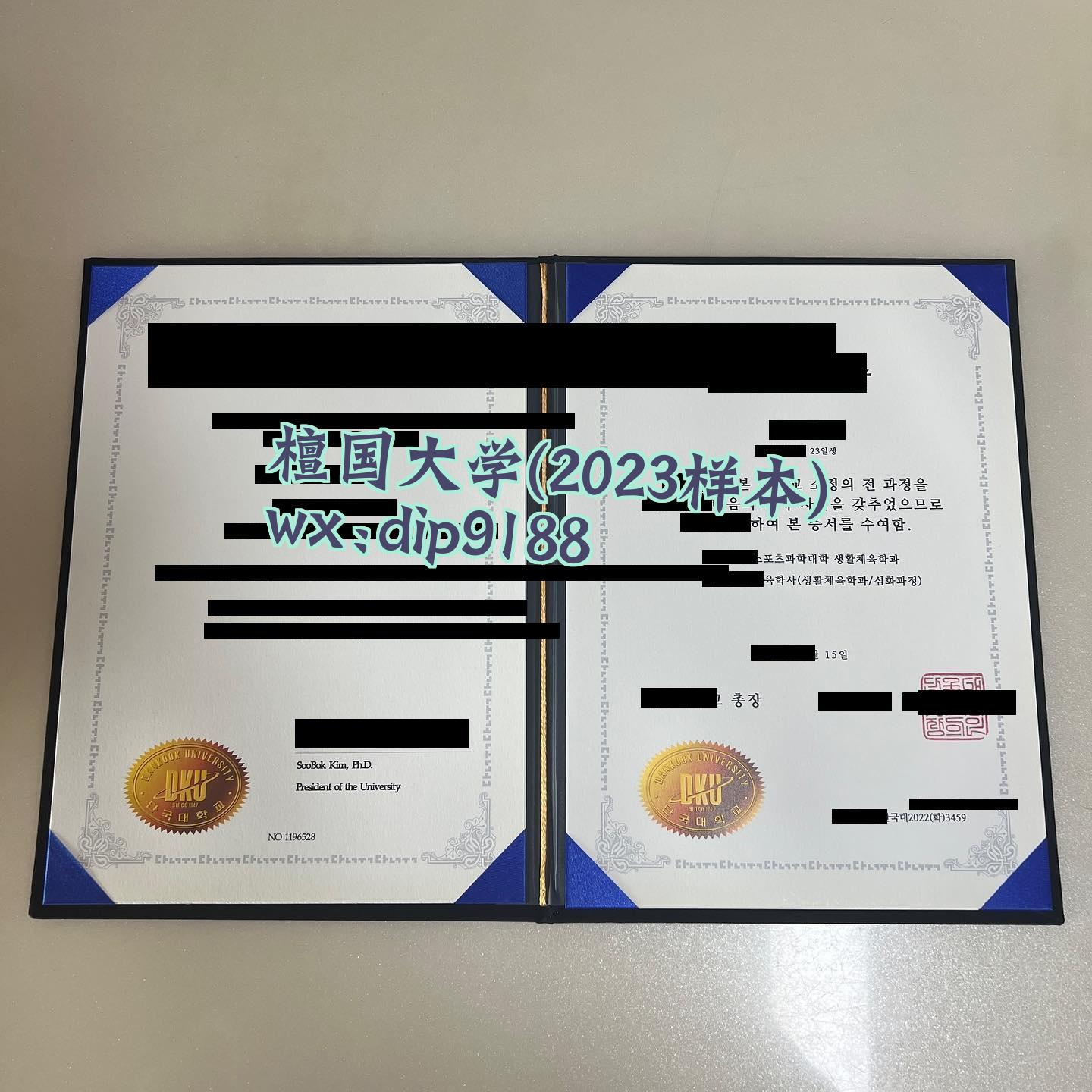 檀国大学学历2023毕业证样本图