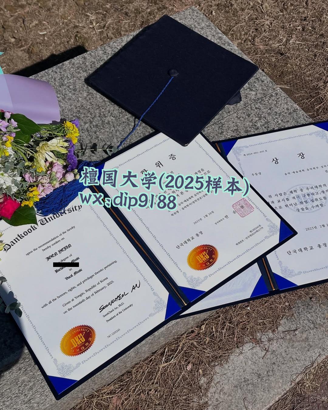檀国大学学历2025毕业证样本图