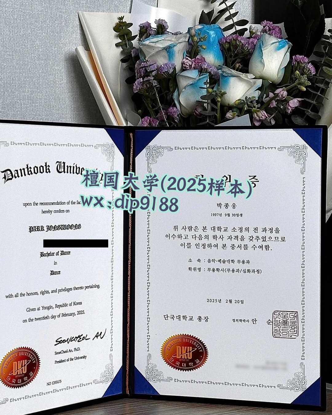 檀国大学学历2025毕业证样本图
