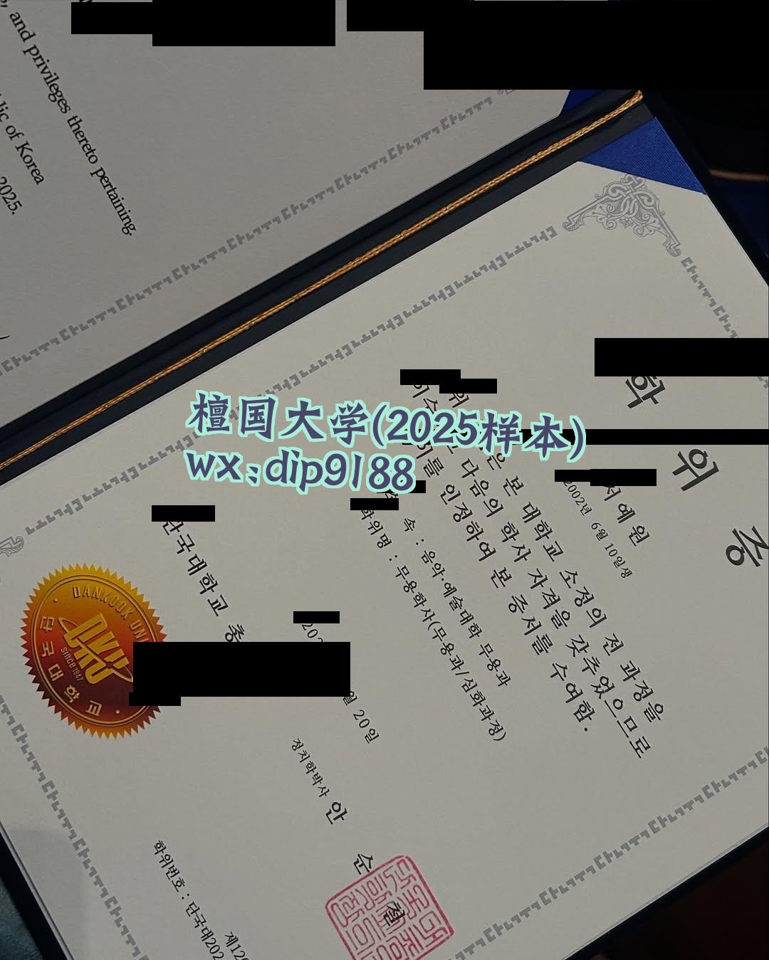 檀国大学学历2025毕业证样本图