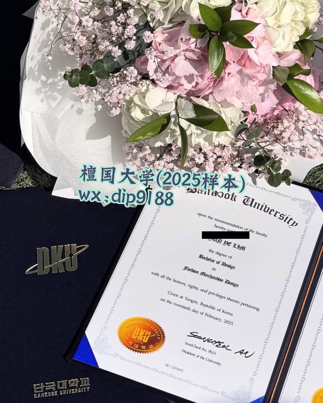 檀国大学学历2025毕业证样本图