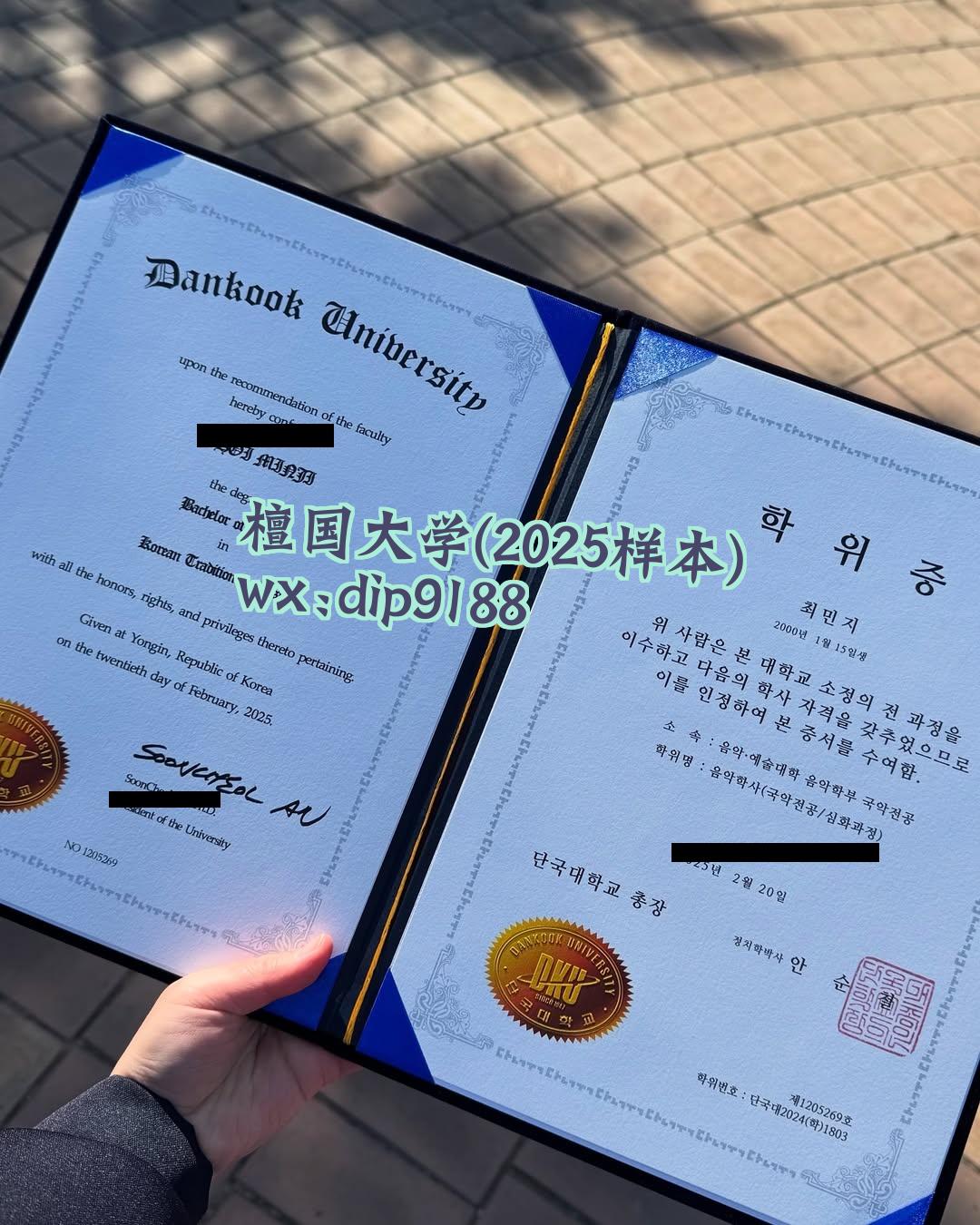 檀国大学学历2025毕业证样本图
