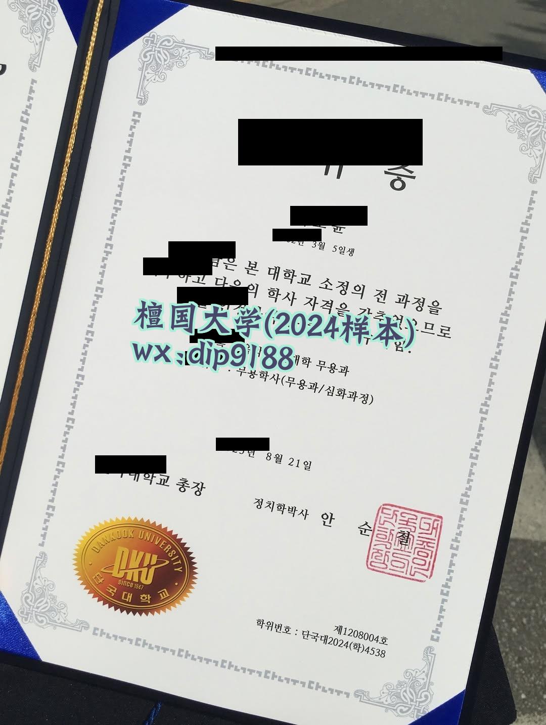 檀国大学学历2024毕业证样本图