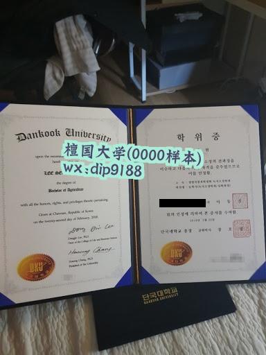 檀国大学学历0000毕业证样本图