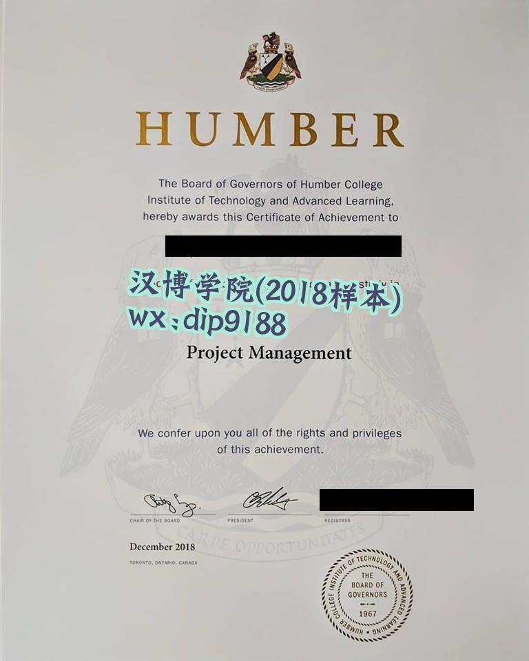 汉博学院学历2018毕业证样本图