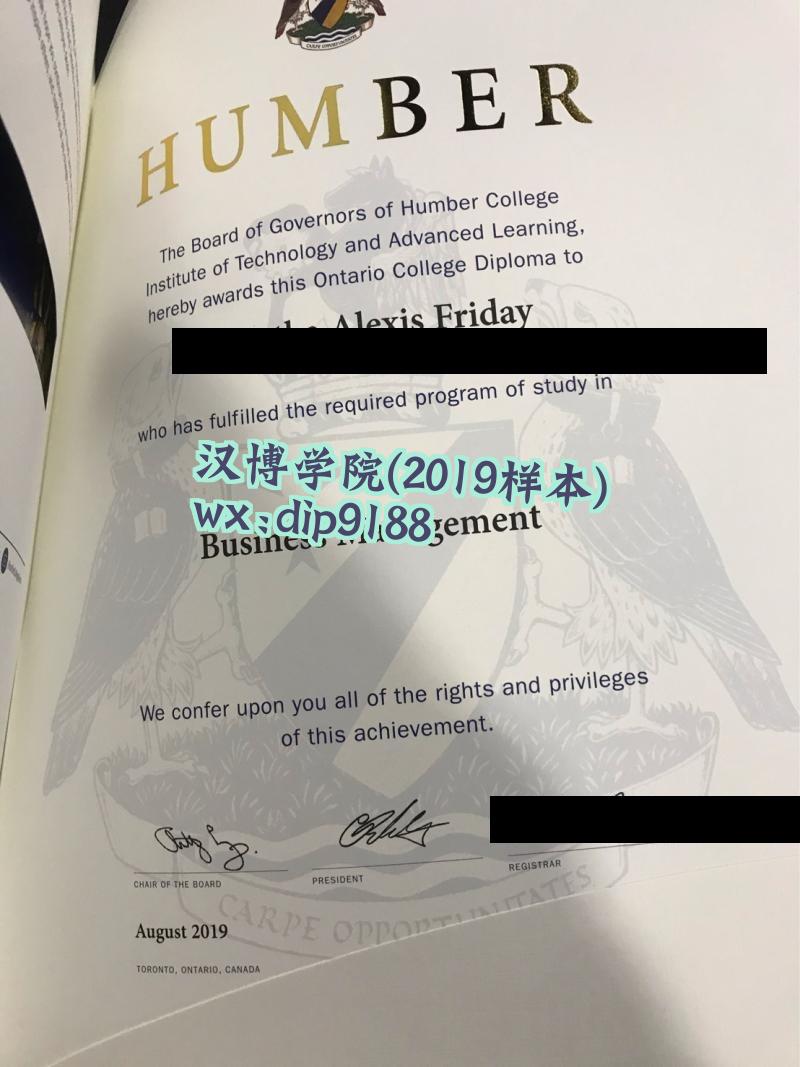汉博学院学历2019毕业证样本图