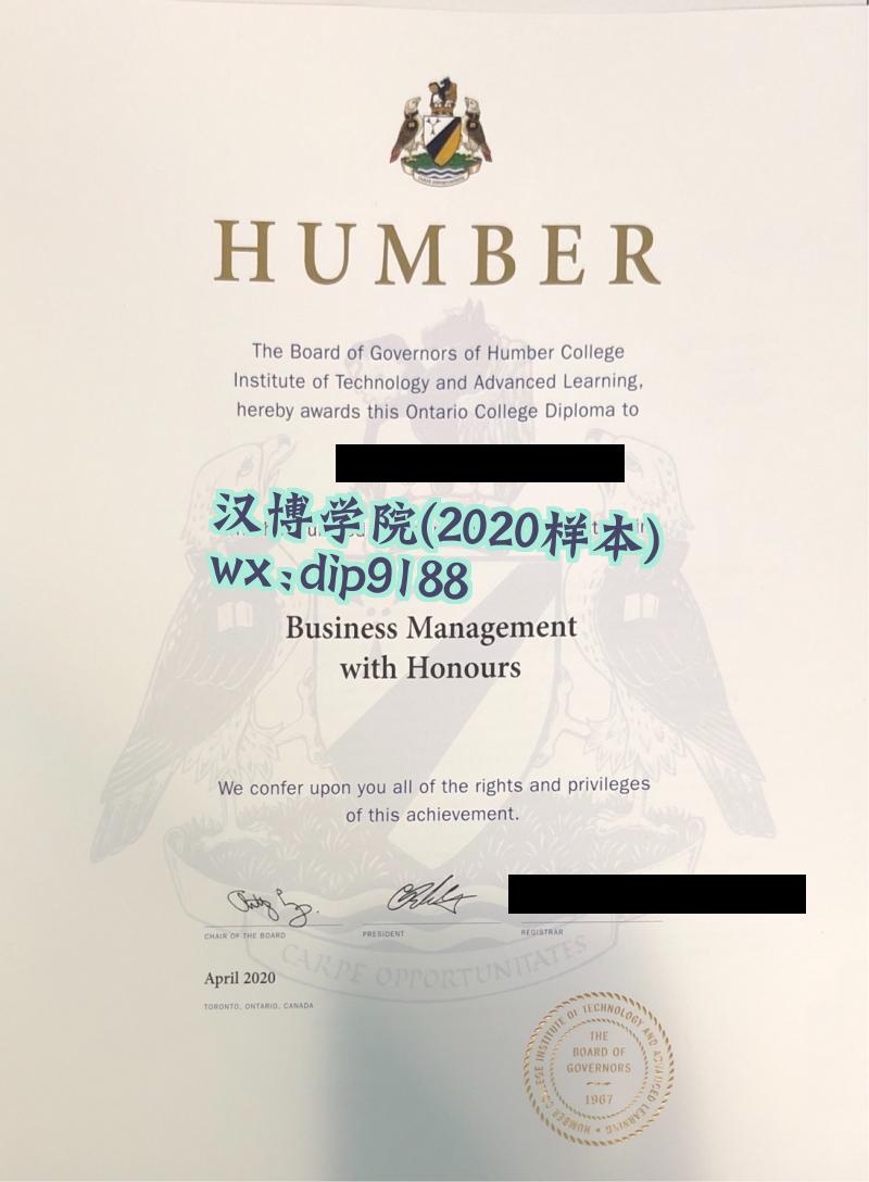 汉博学院学历2020毕业证样本图
