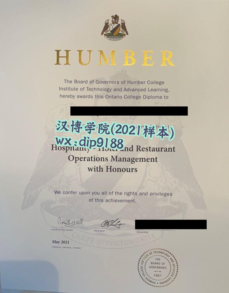 汉博学院学历2021毕业证样本图