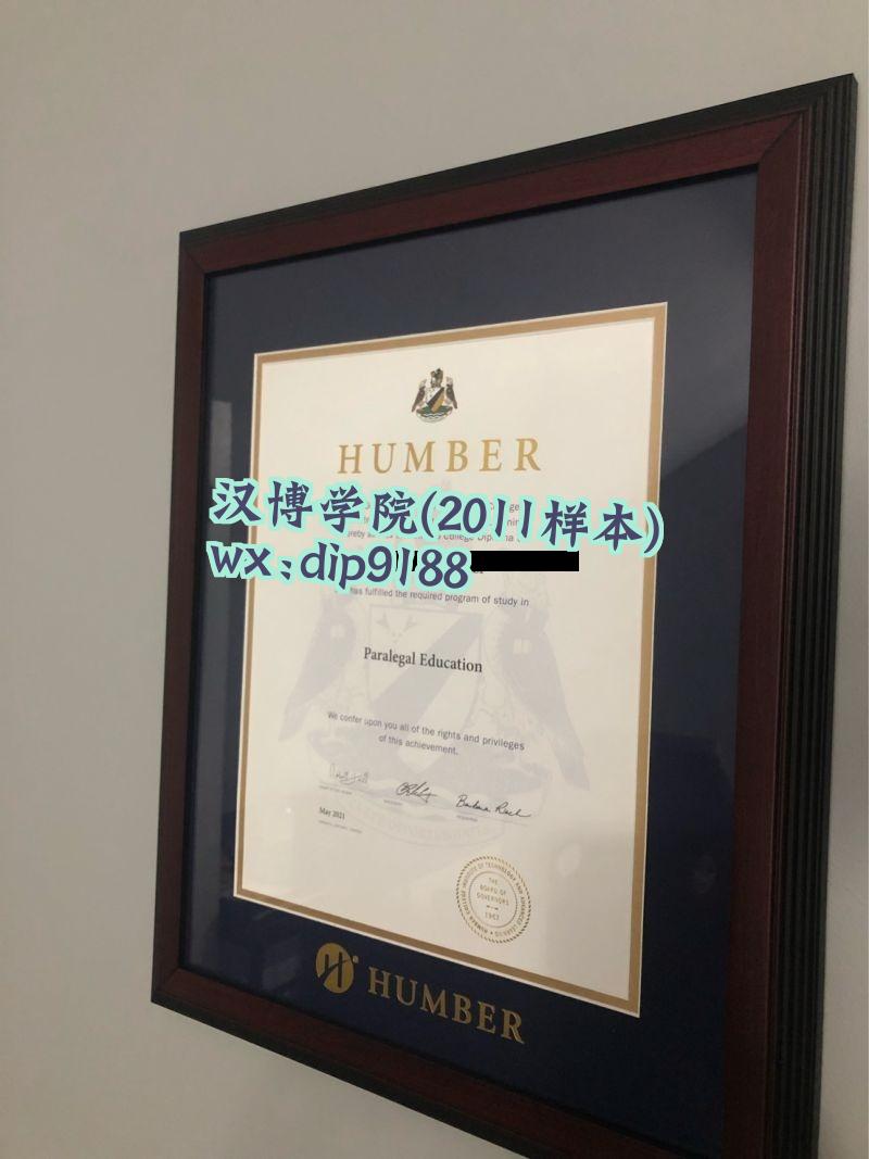 汉博学院学历2011毕业证样本图