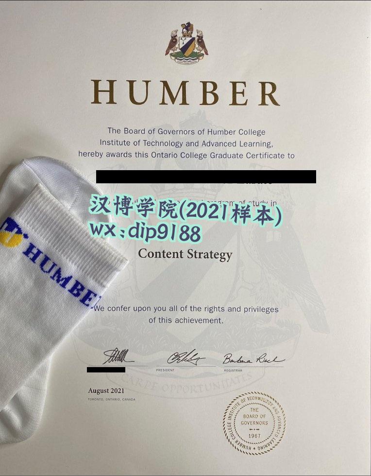 汉博学院学历2021毕业证样本图